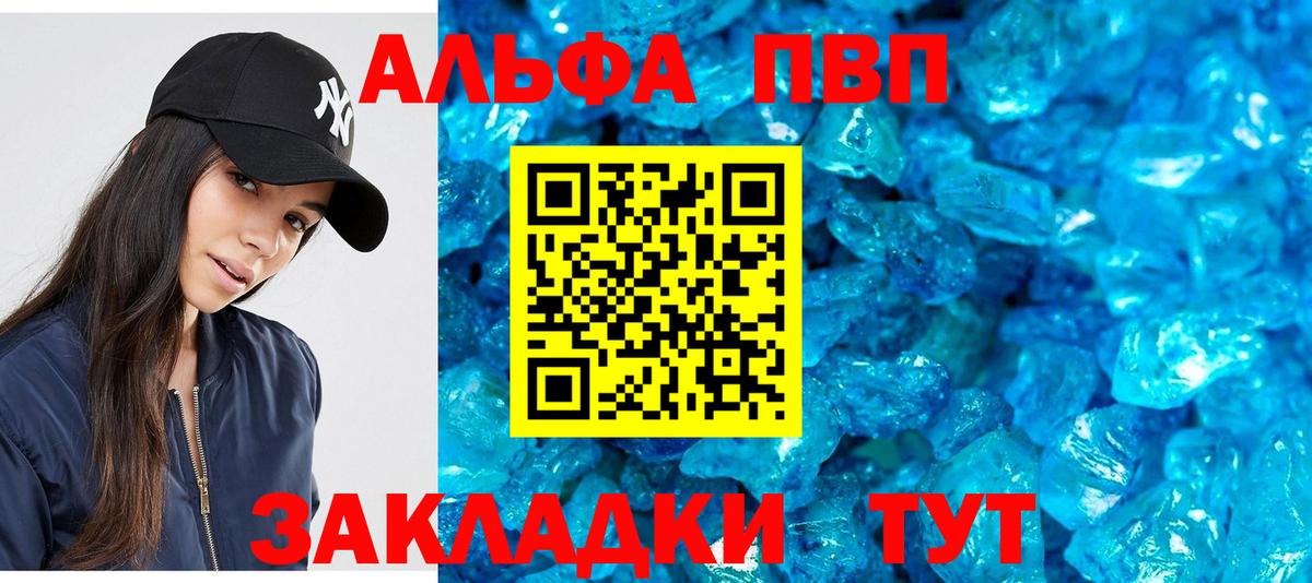Ефремов  Alpha-PVP Crystall  Вход с VPN  APVP кристаллы 