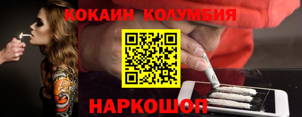 Кокаин Перу Ефремов