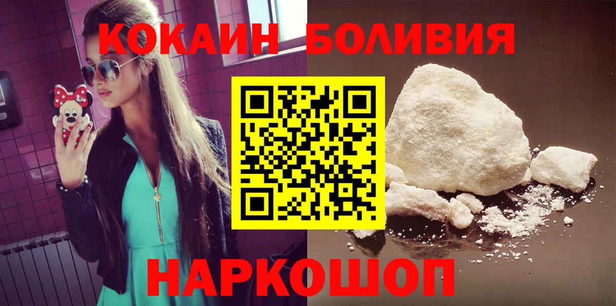 Ефремов  КОКАИН Боливия  Вход с VPN  COCAIN FishScale 