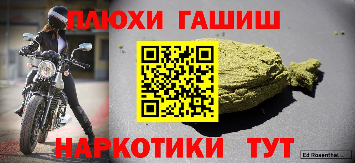 ГАШ Cannabis  Гашиш гашик  Вход с VPN  Ефремов 