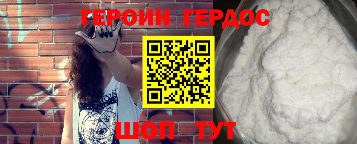 Ефремов  Героин хмурый  Вход с VPN 