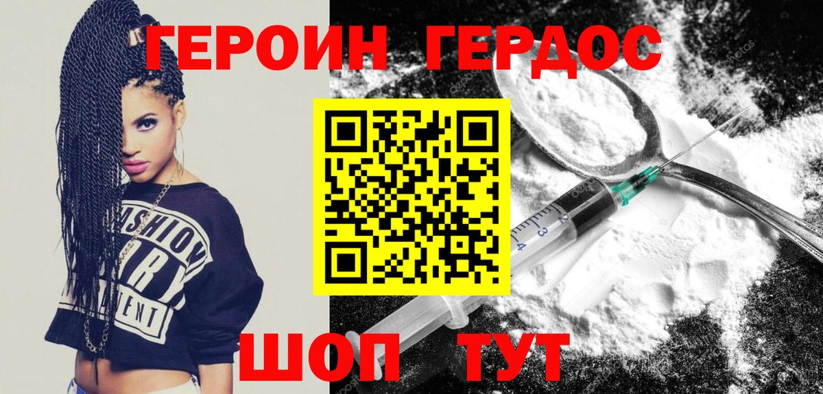 Героин герыч Ефремов