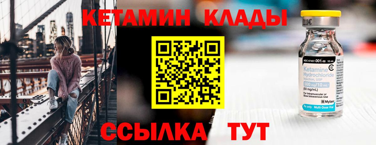 Кетамин VHQ  сайты даркнета формула  Ефремов  Вход с VPN  Кетамин ketamine 