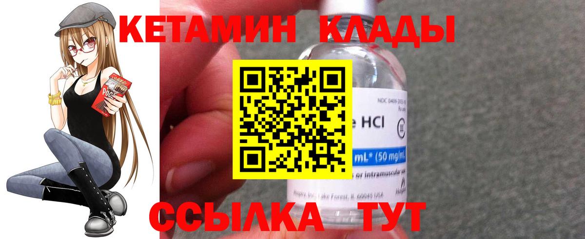 Кетамин ketamine Ефремов