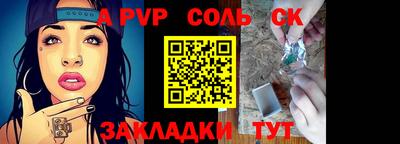 таблы Краснознаменск