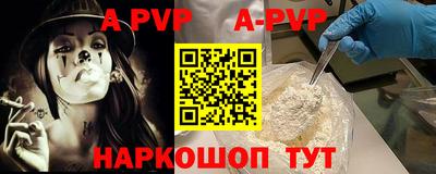 альфа пвп VHQ Краснодар