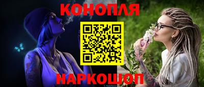 бутират Краснокаменск