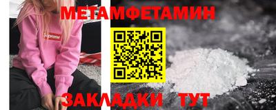 бутират Краснокаменск