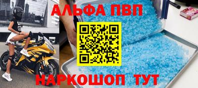 альфа пвп VHQ Краснодар