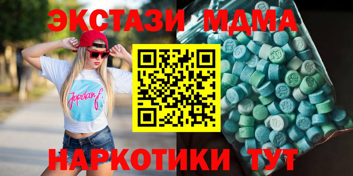 Ефремов  MDMA  Вход с VPN  MDMA crystal  MDMA кристаллы 