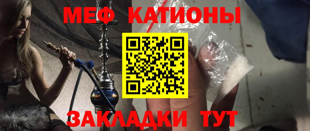 Меф  МЯУ-МЯУ мука  Вход с VPN  Ефремов  Меф мяу мяу 