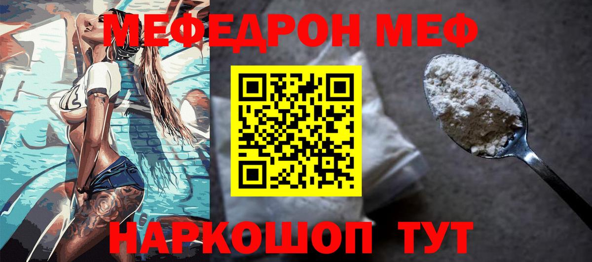 МЕФ кристаллы Ефремов