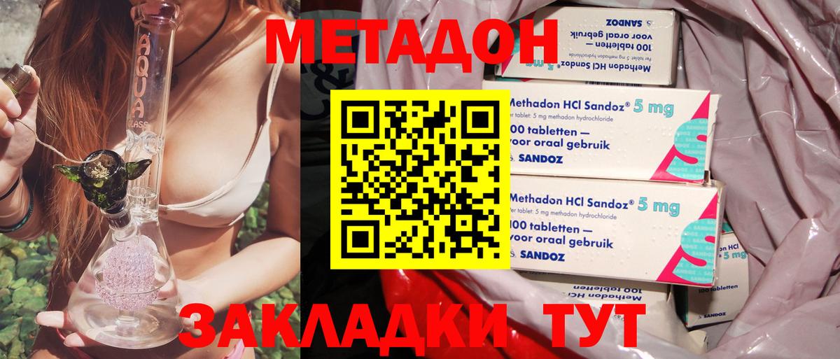 МЕТАДОН мёд  Вход с VPN  Ефремов 