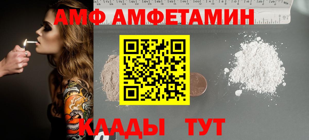 МЕТАМФЕТАМИН кристалл Ефремов