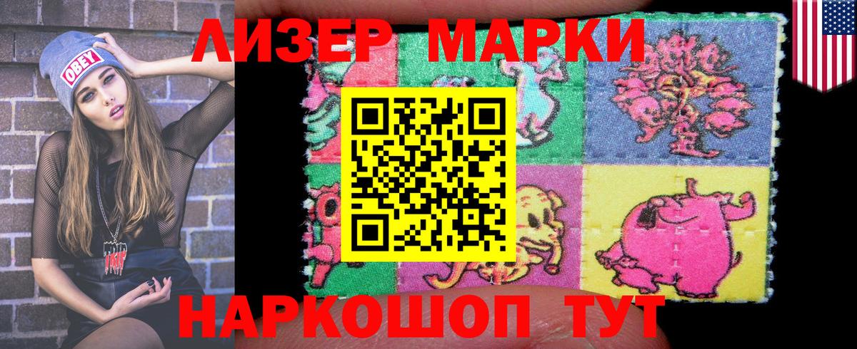 Марки 25I-NBOMe 1500мкг Ефремов
