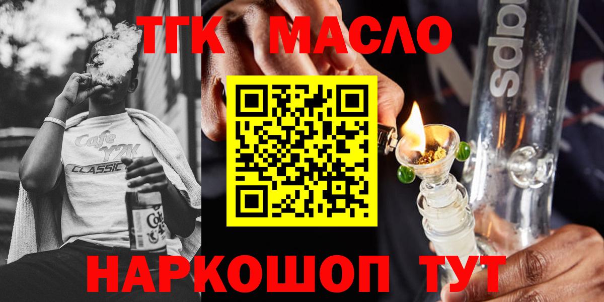 Ефремов  Дистиллят ТГК гашишное масло  Вход с VPN 